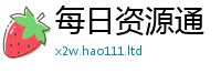 2025新资料免费大全及2025最新免费资料大全手机版